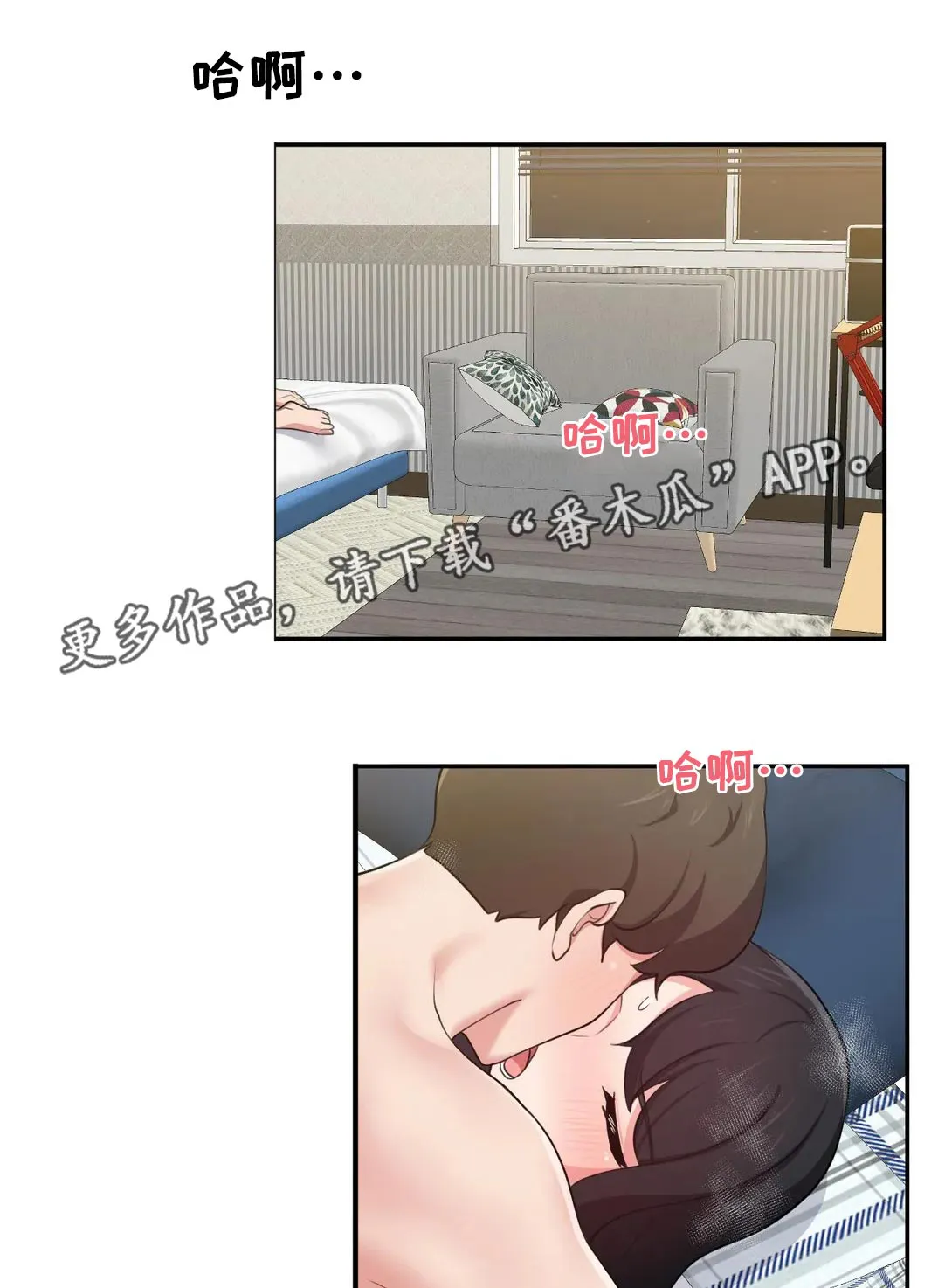 四方友人漫画漫画,第51章：还是很奇怪1图