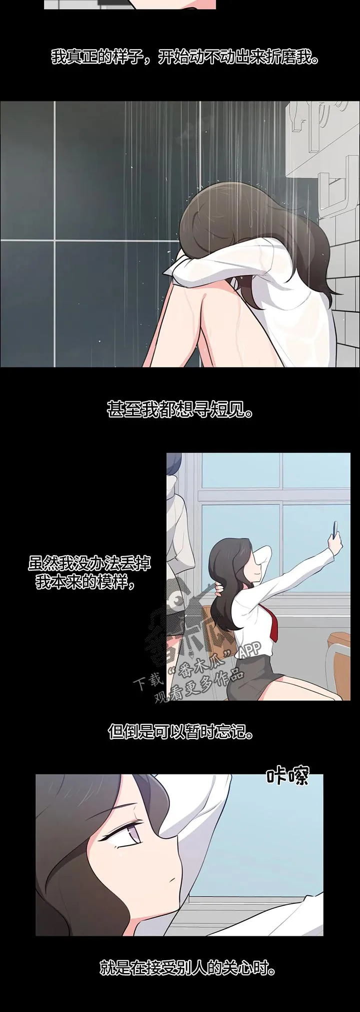四方友人漫画漫画,第66章：原因12图