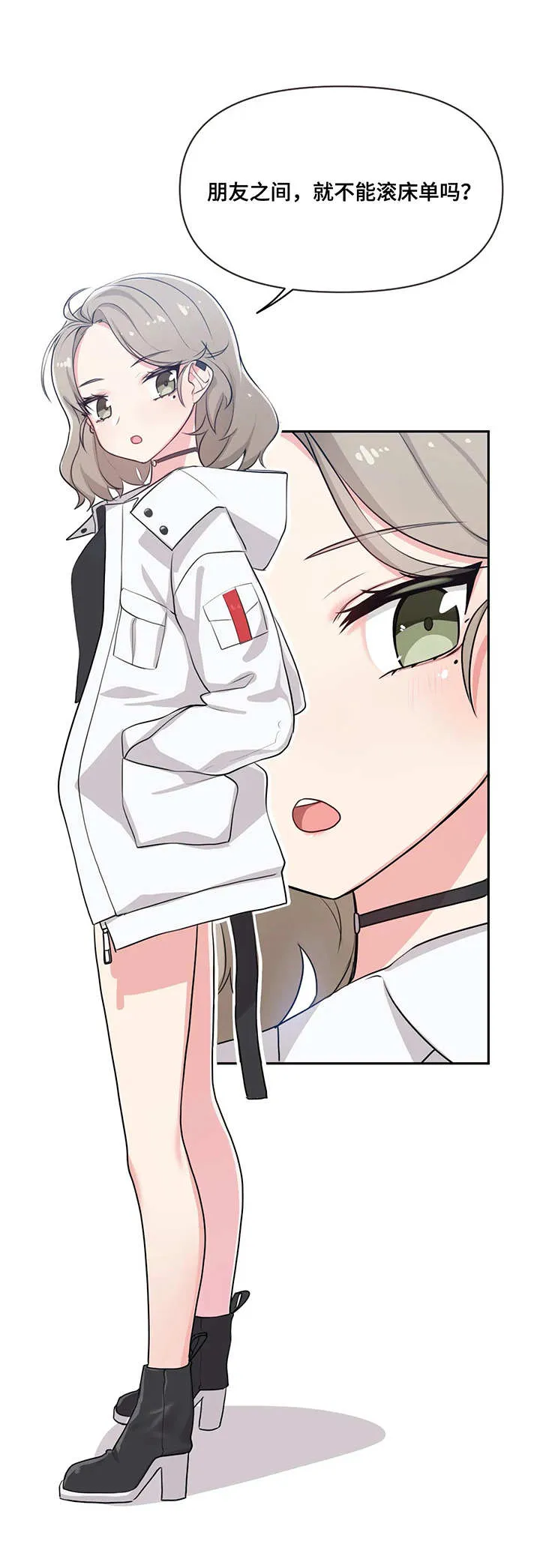 四方友人漫画漫画,第5章：变化11图