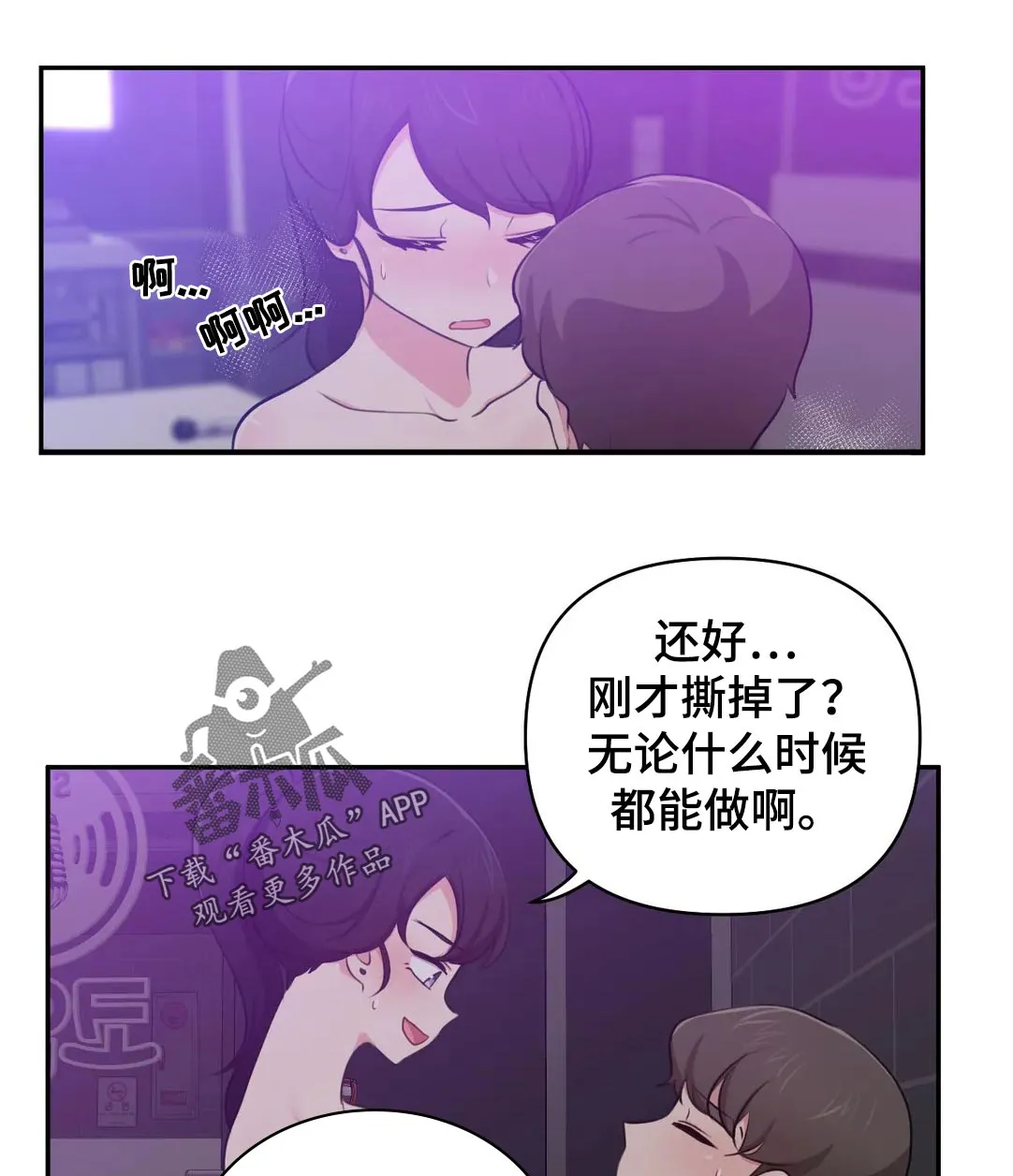 四方伙伴的本子纸质好吗漫画,第59章：KTV9图