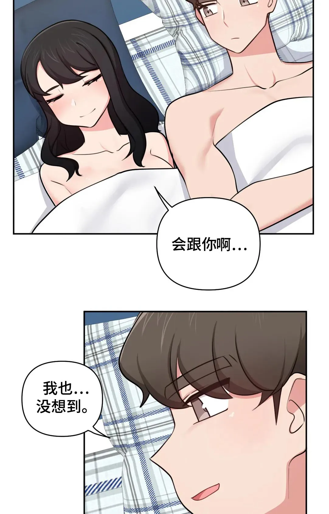 四方友人漫画漫画,第53章：等一下11图