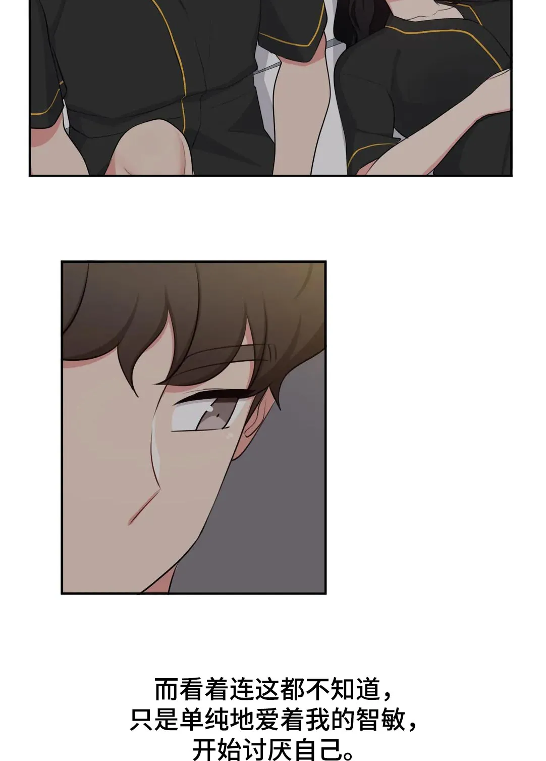四方友人漫画漫画,第63章：没意思8图
