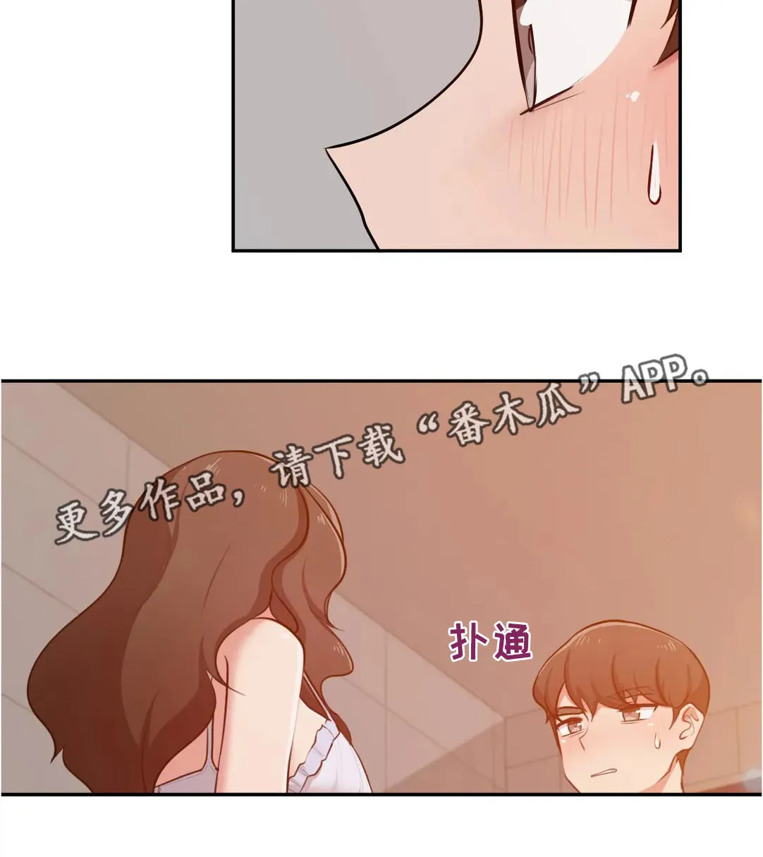 四方友人漫画漫画,第49章：爱好12图