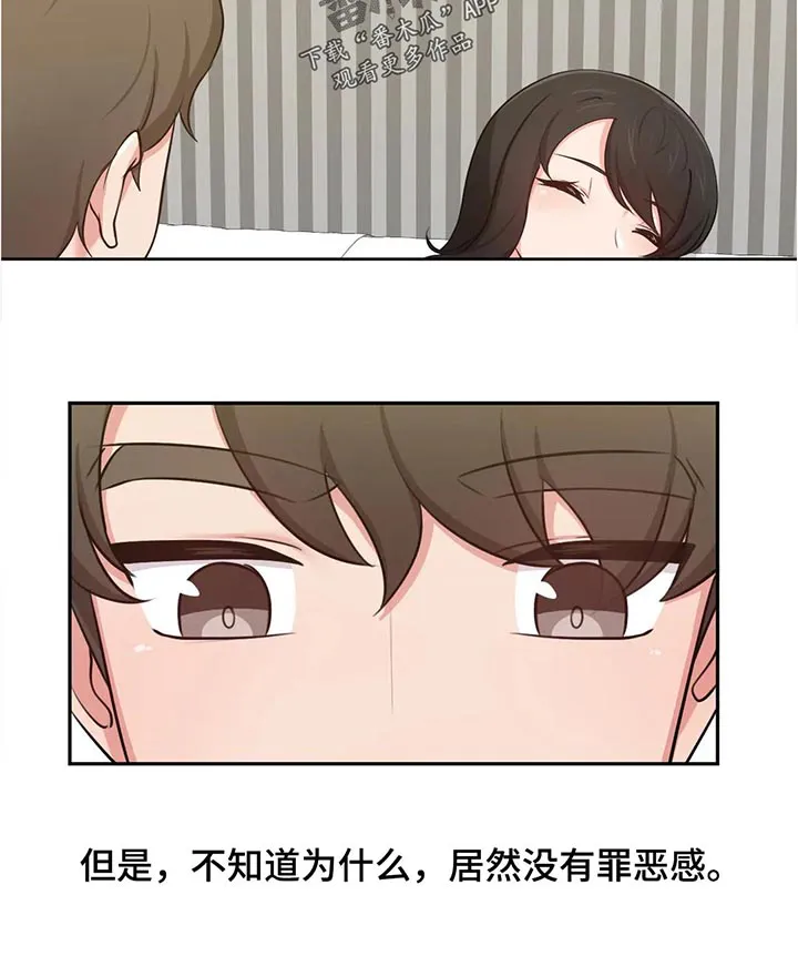 四方友人漫画漫画,第39章：好奇怪12图