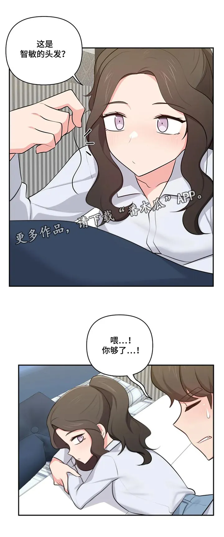 四方友人漫画漫画,第71章：过去看看7图