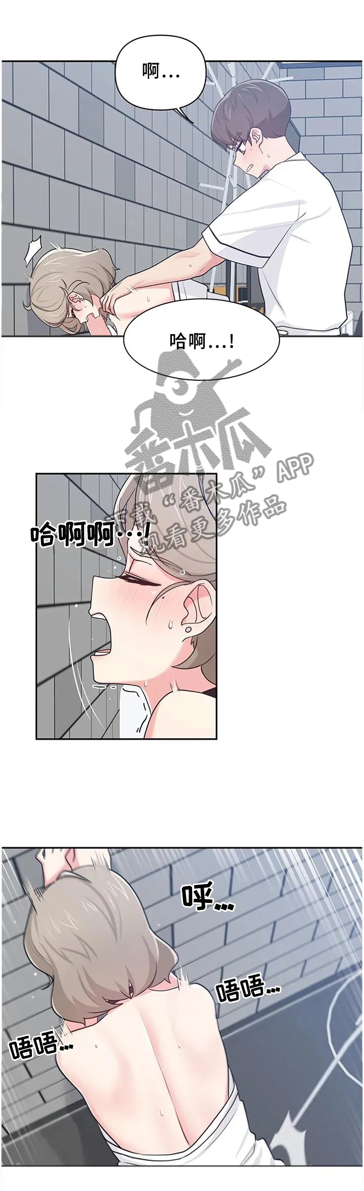 四方友人漫画漫画,第23章：和平常一样10图