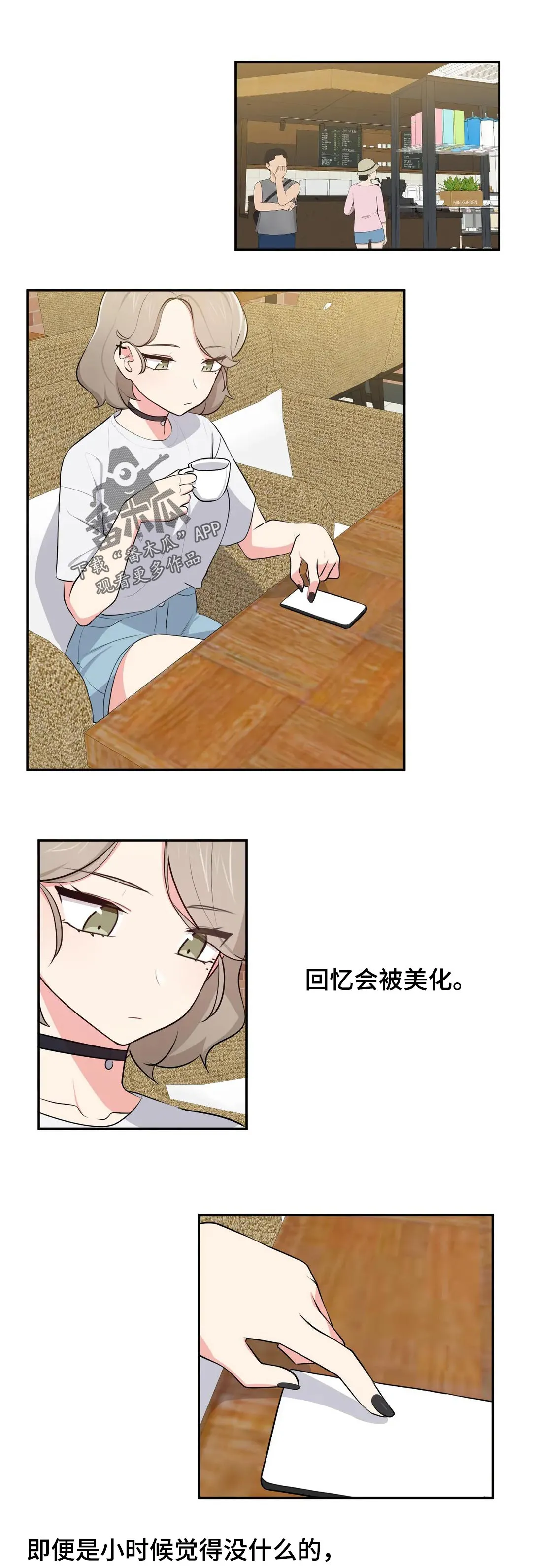 四方友人漫画漫画,第56章：回忆会被美化1图