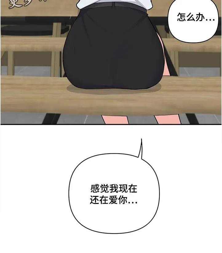 四方友人漫画漫画,第81章：罪恶感12图