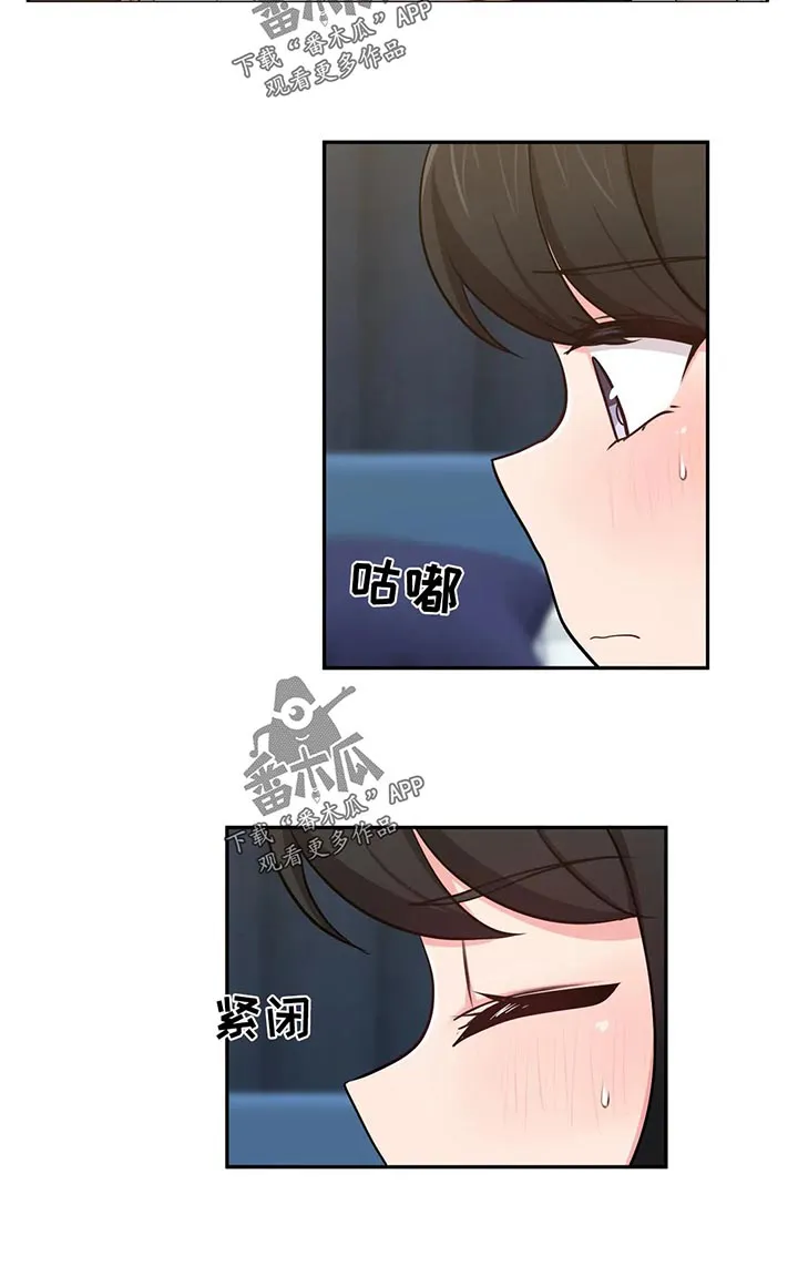四方友人漫画漫画,第38章：逃离日常12图