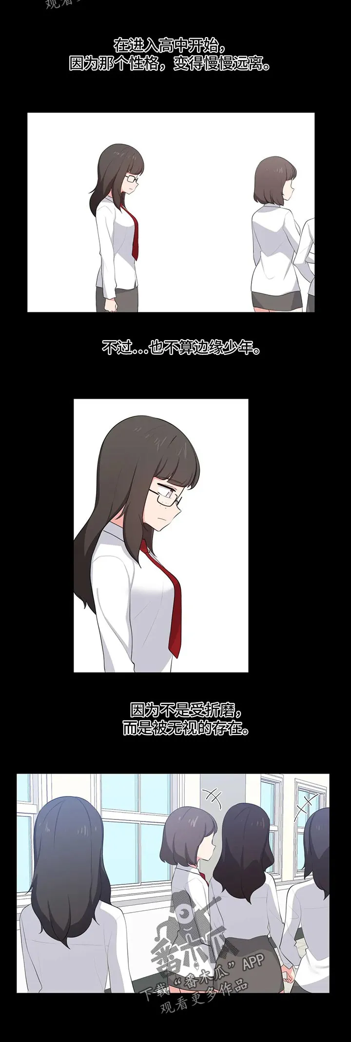 四方友人漫画漫画,第66章：原因4图