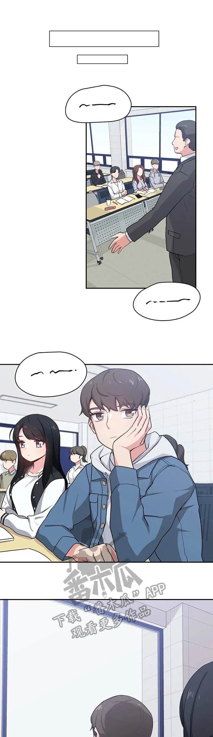四方友人漫画漫画,第6章：判若两人11图