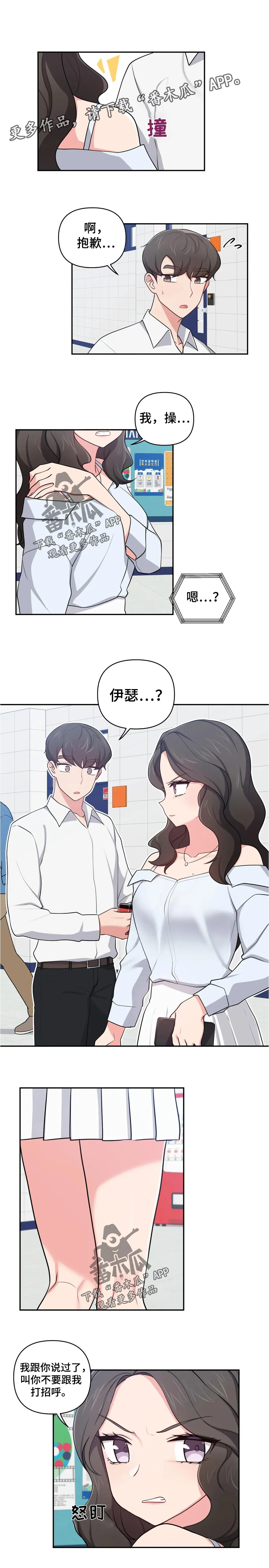 四方伙伴的本子纸质好吗漫画,第43章：抱歉1图