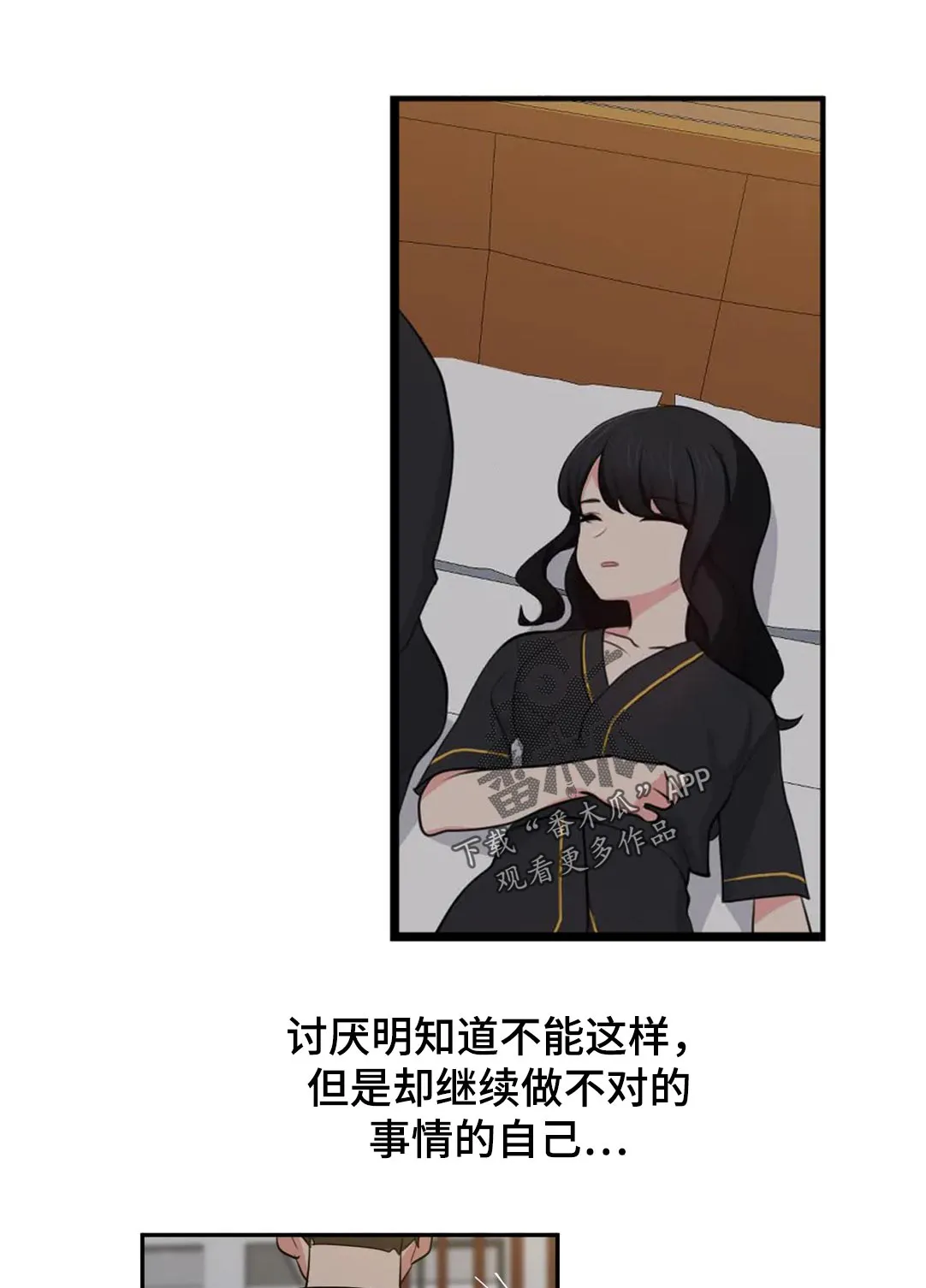 四方友人漫画漫画,第63章：没意思9图