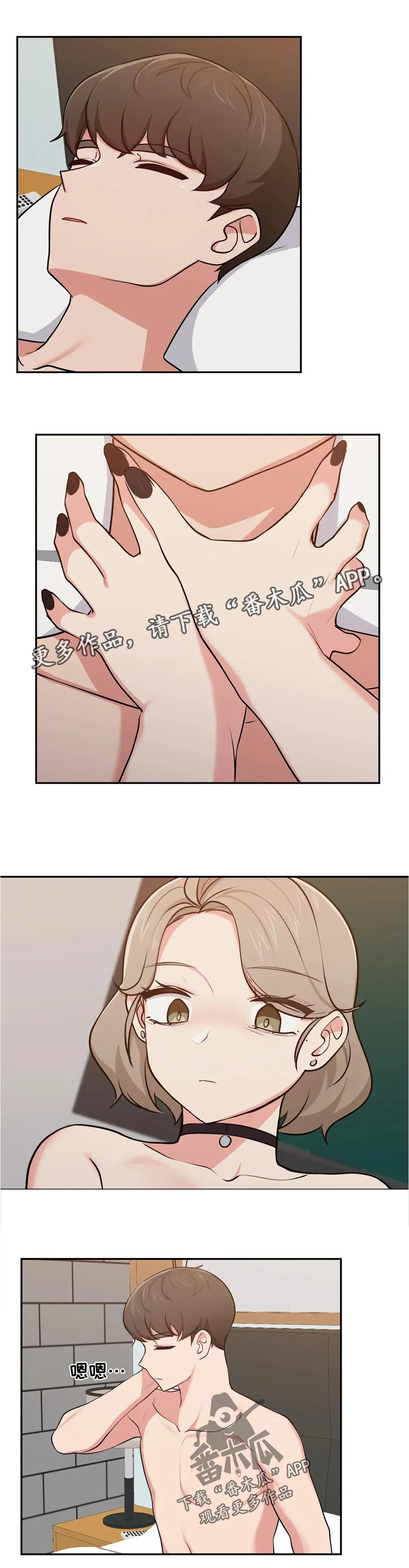 四方友人漫画漫画,第45章：分手吧1图