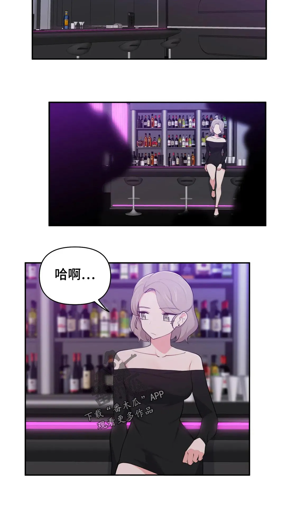 四方友人漫画漫画,第62章：秘密12图