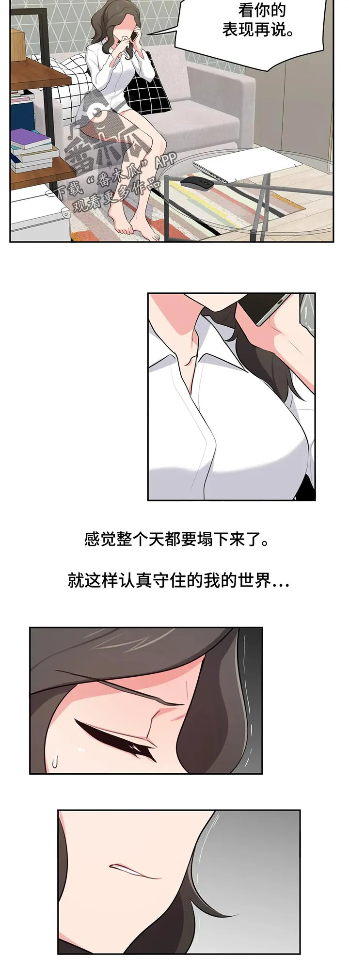 四方伙伴的本子纸质好吗漫画,第65章：好了9图