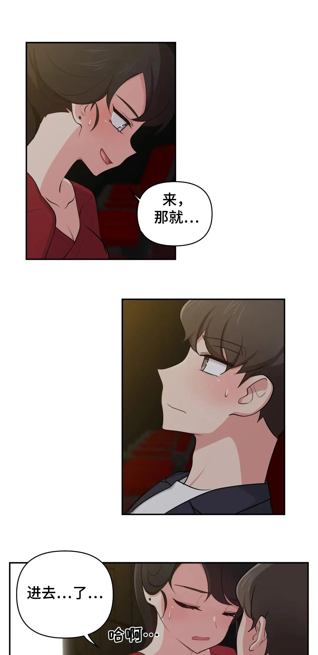 四方友人漫画漫画,第58章：看电影7图