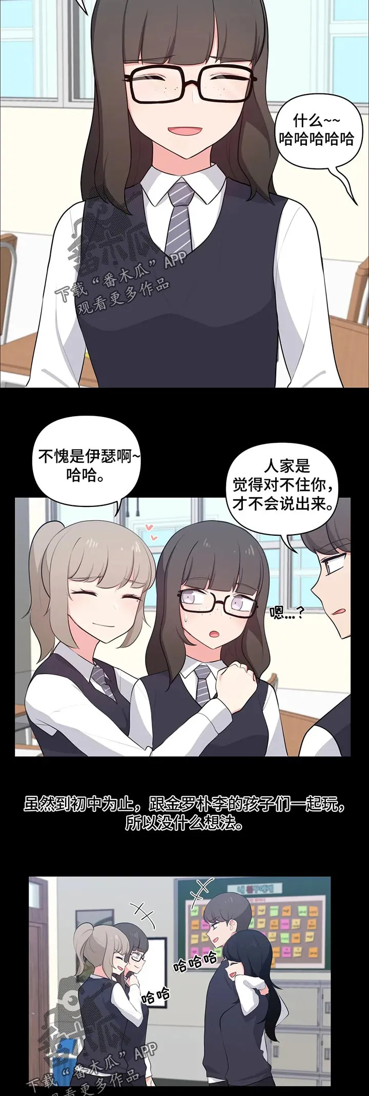四方友人漫画漫画,第66章：原因3图