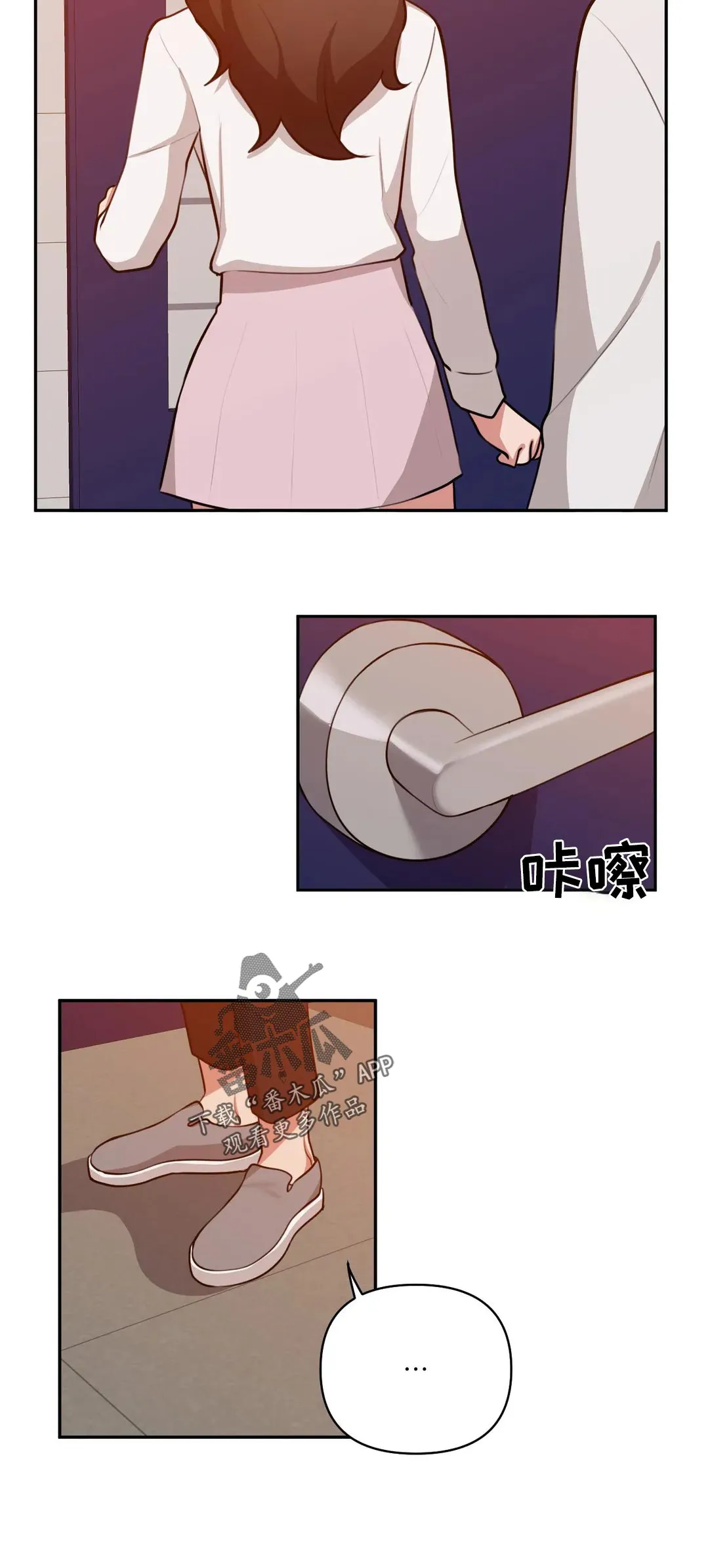四方友人漫画漫画,第50章：帮你什么12图