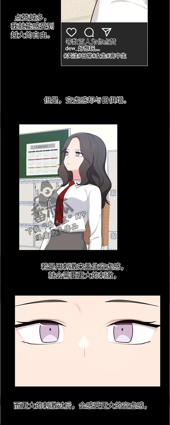 四方友人漫画漫画,第67章：空虚感2图