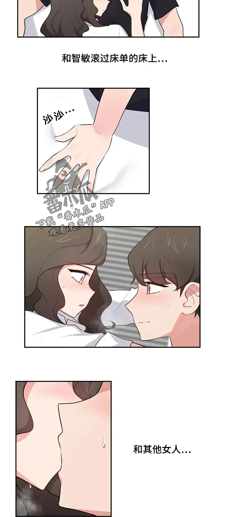 四方友人漫画完整版漫画,第76章：渴望3图