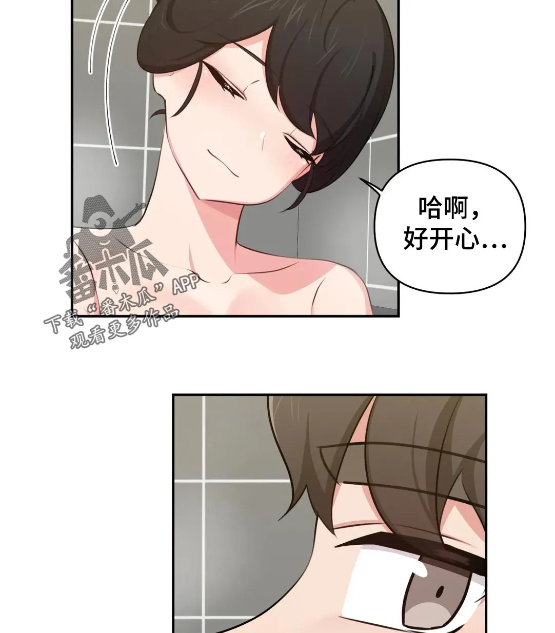 四方友人漫画完整版漫画,第61章：新婚夫妻11图