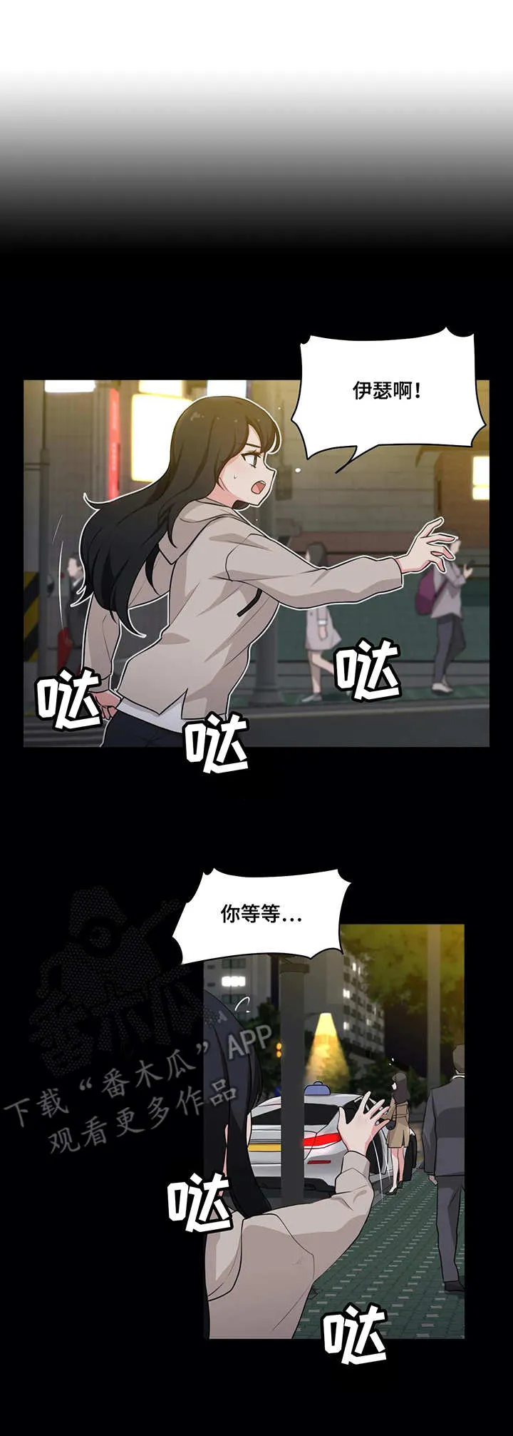 四方友人漫画漫画,第5章：变化6图