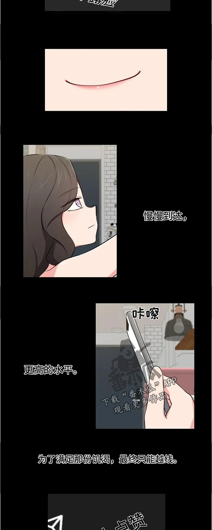 四方友人漫画漫画,第67章：空虚感4图