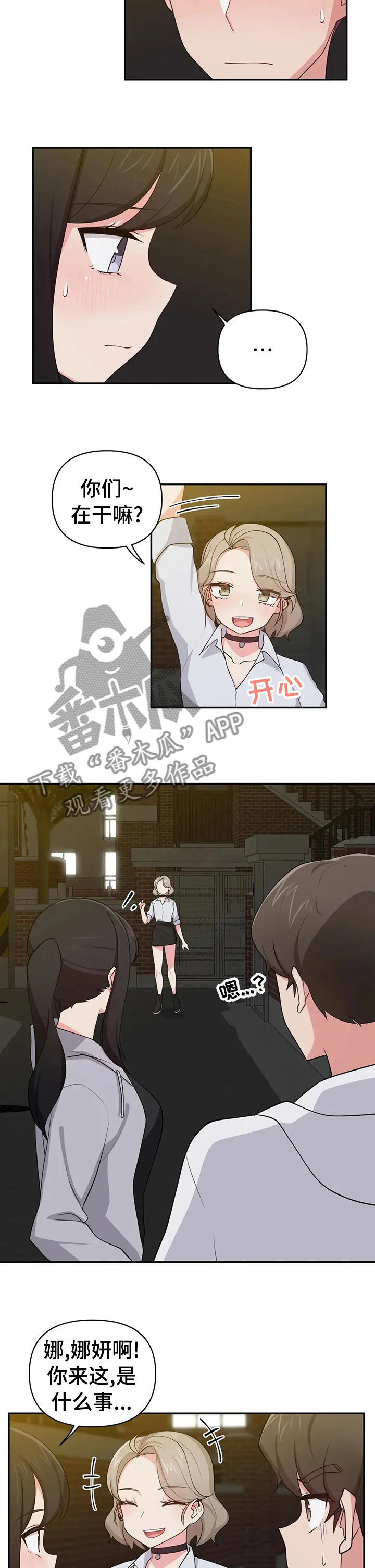 四方伙伴的本子纸质好吗漫画,第31章：像是家人2图