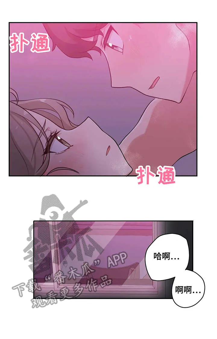 四方友人漫画漫画,第4章：忘记了2图