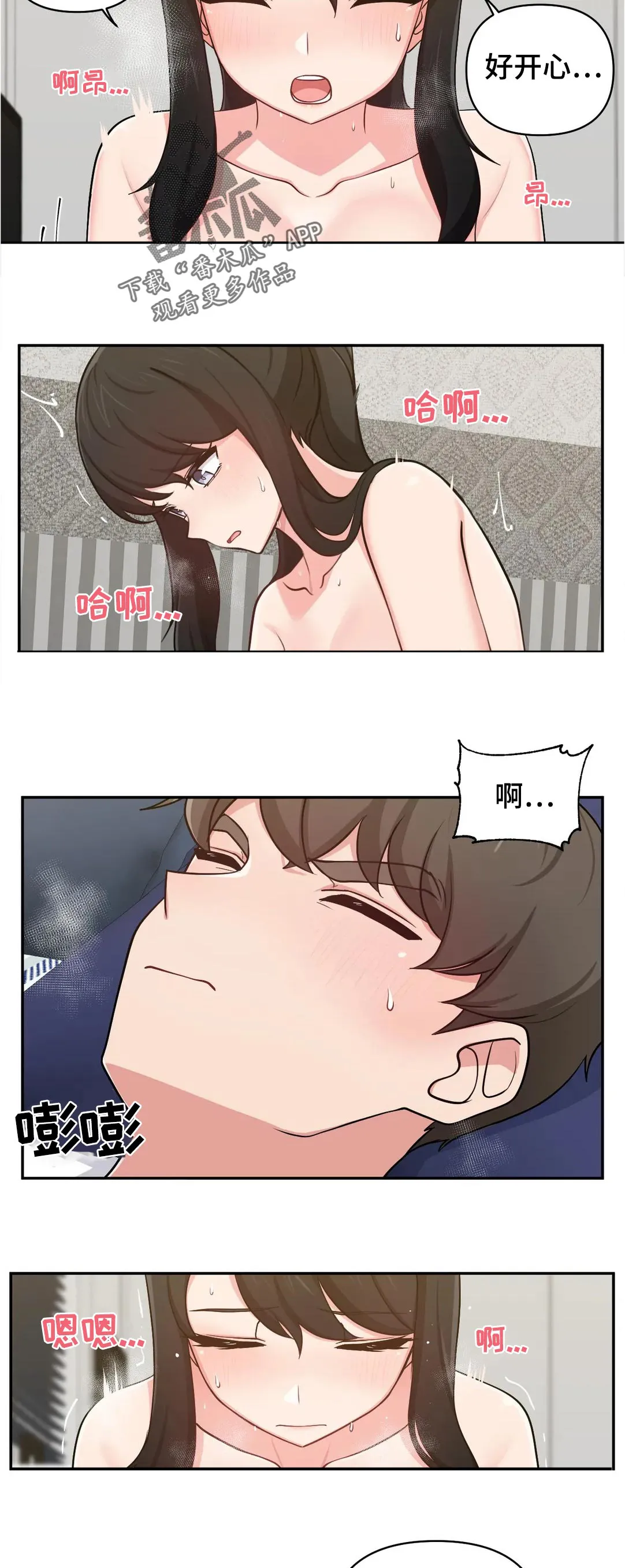 四方友人漫画漫画,第42章：为什么会变成这样2图