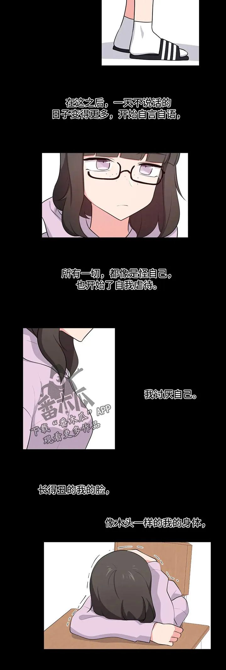 四方友人漫画漫画,第66章：原因6图
