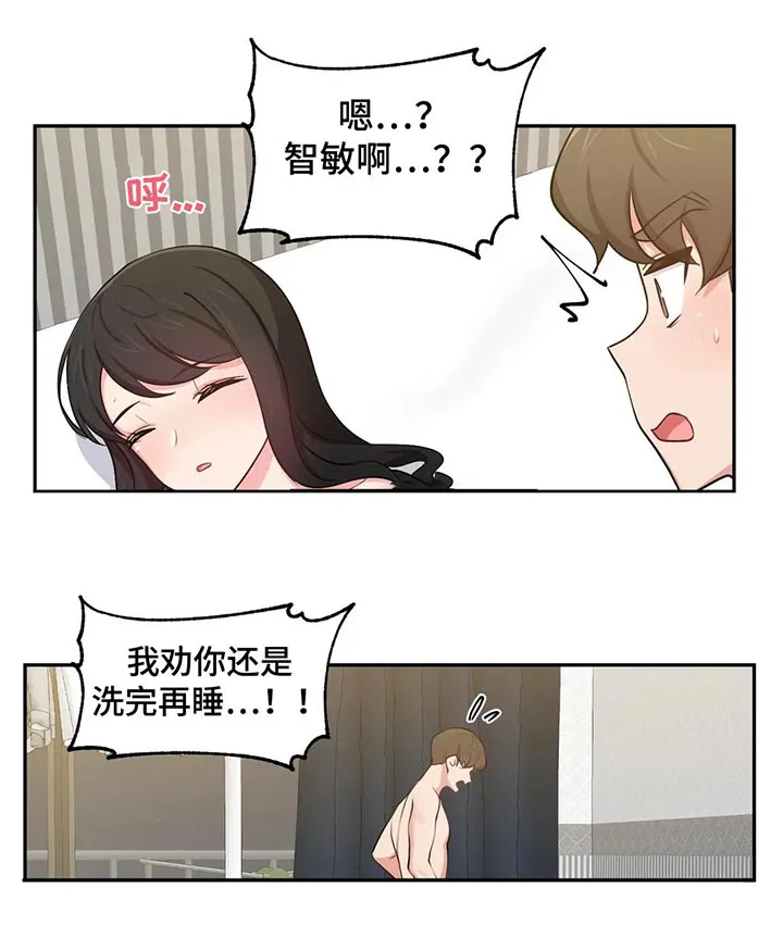 四方友人漫画漫画,第39章：好奇怪7图