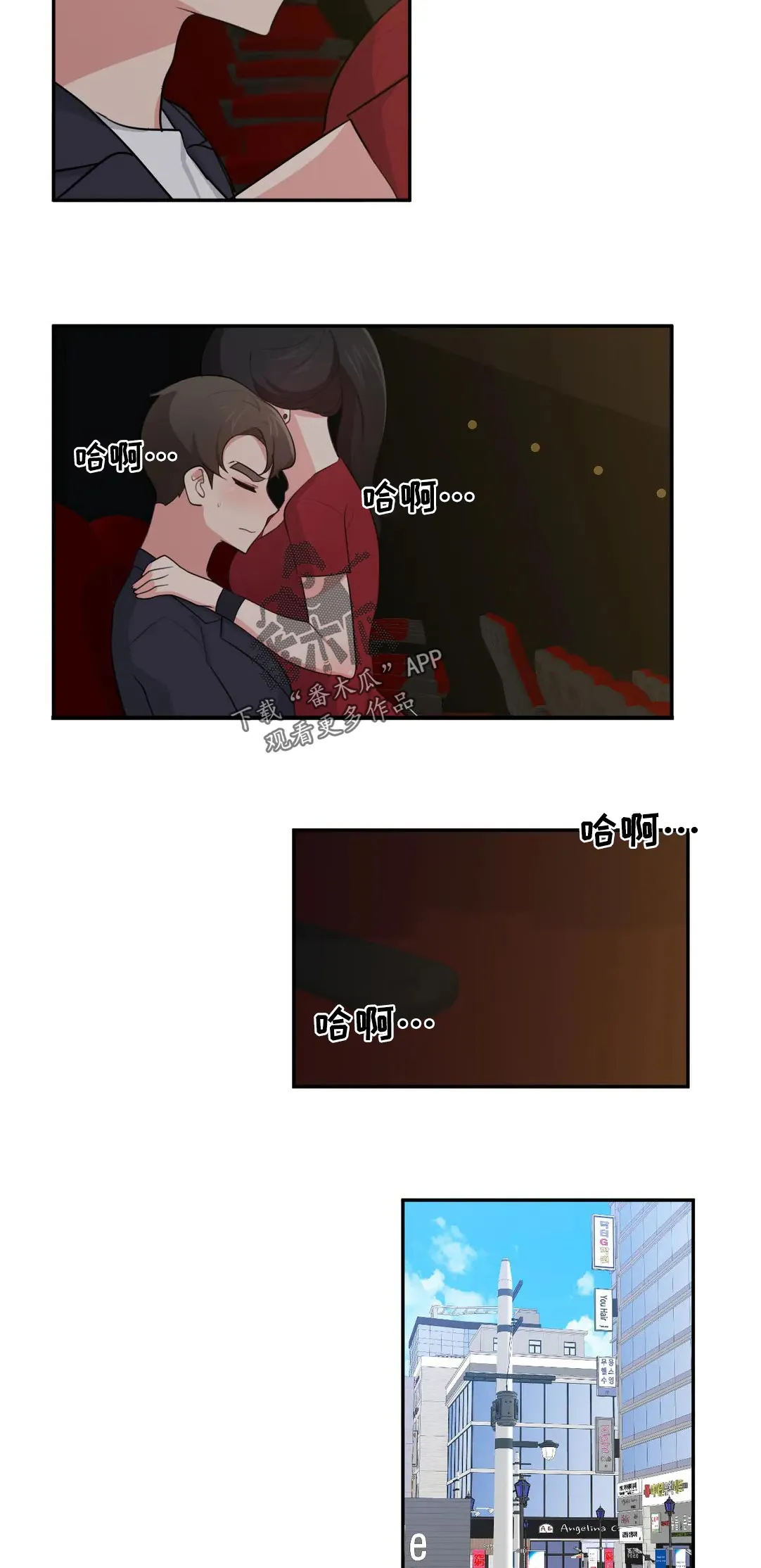 四方友人漫画漫画,第58章：看电影10图