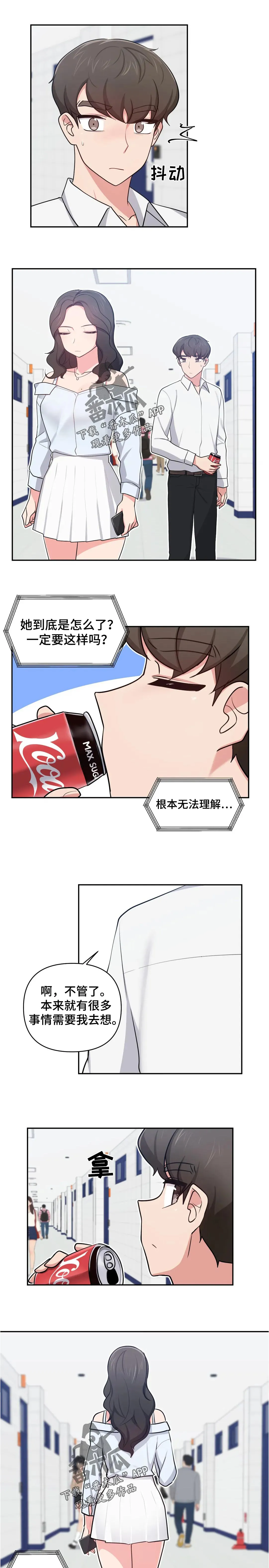 四方伙伴的本子纸质好吗漫画,第43章：抱歉2图