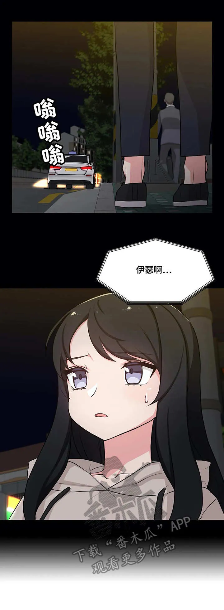四方友人漫画漫画,第5章：变化9图