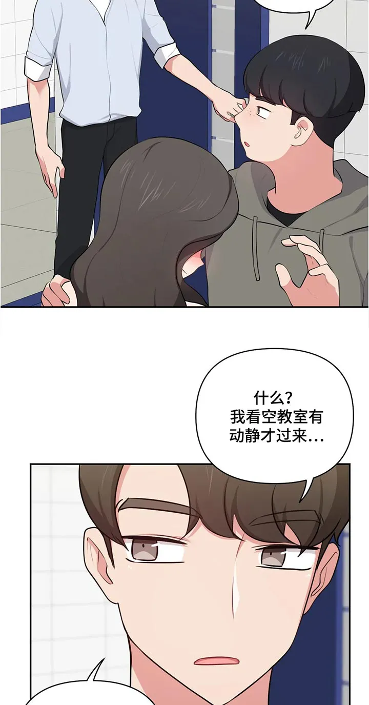 四方友人漫画漫画,第68章：威胁5图