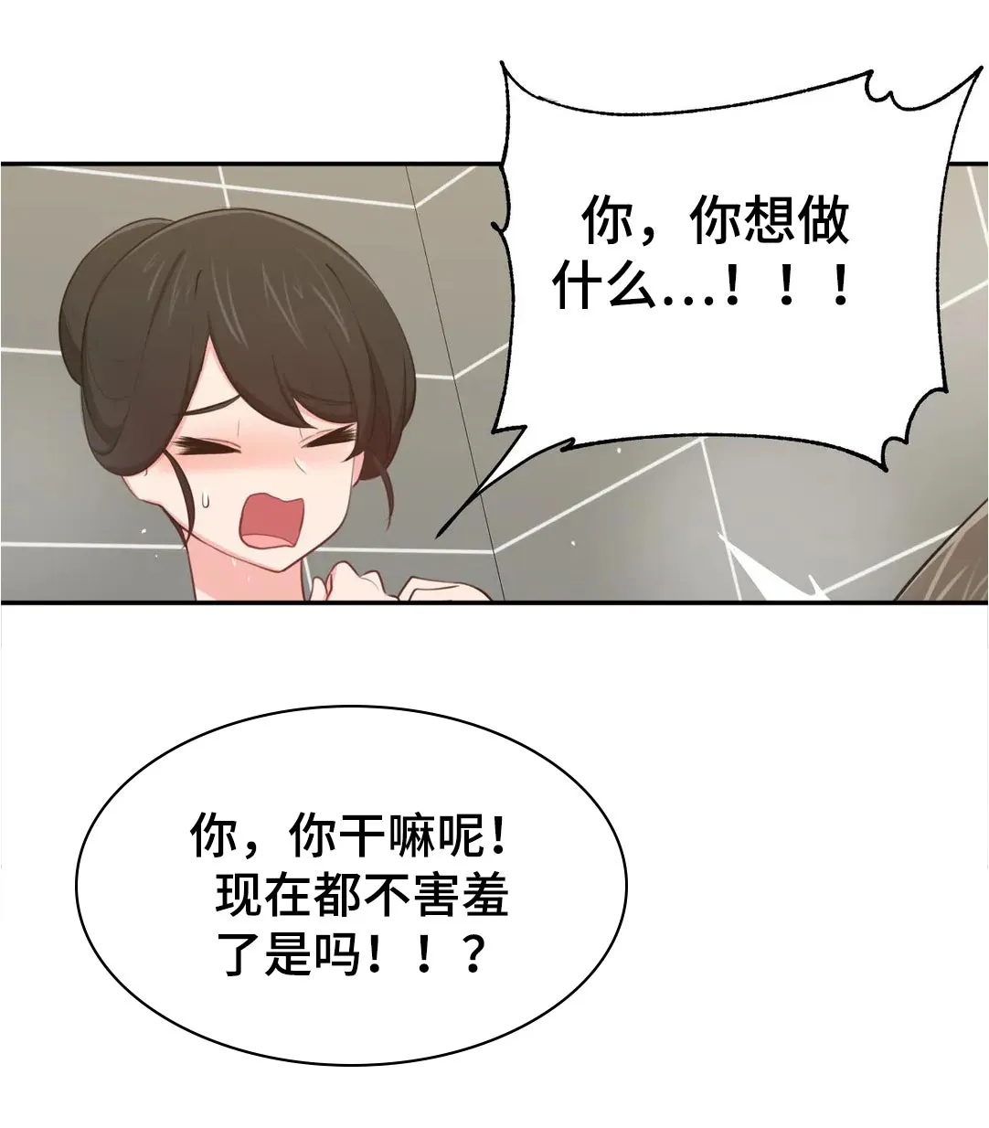 四方友人漫画完整版漫画,第61章：新婚夫妻7图