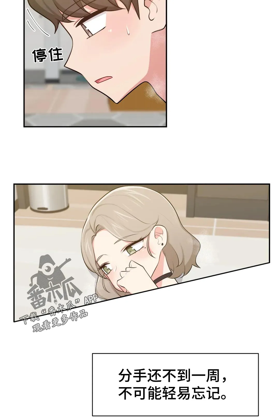 四方友人漫画漫画,第62章：秘密4图