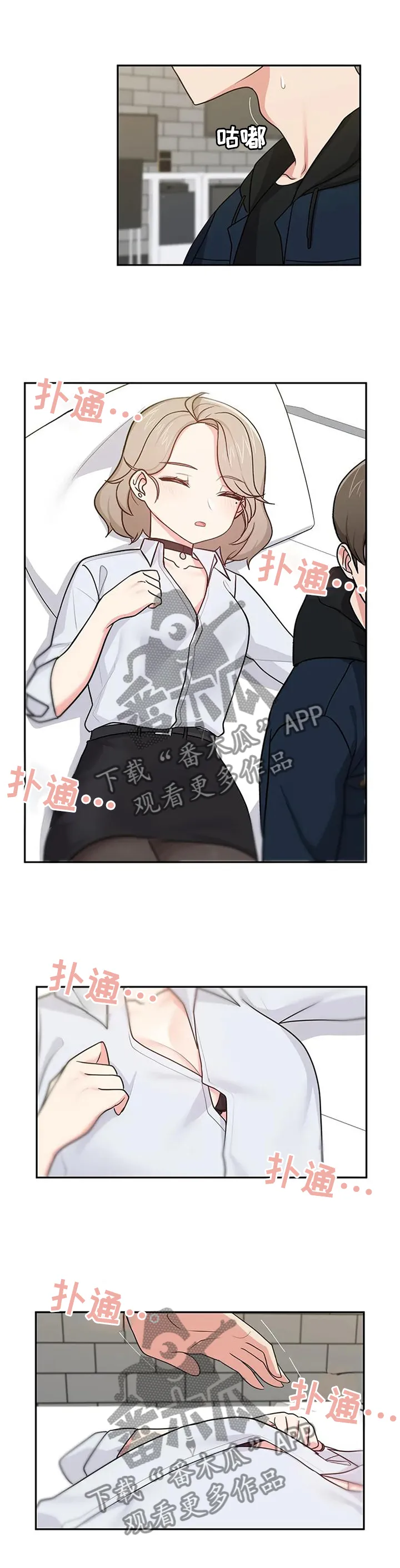 四方友人漫画漫画,第21章：熟悉9图