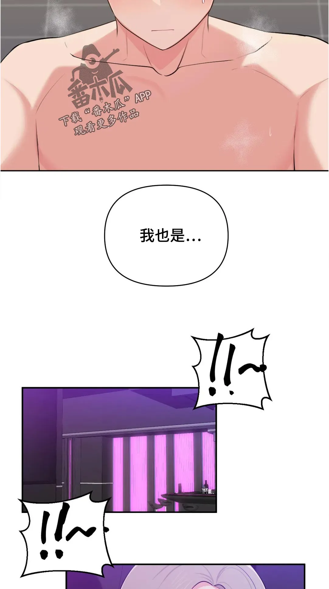 四方友人漫画漫画,第62章：秘密10图