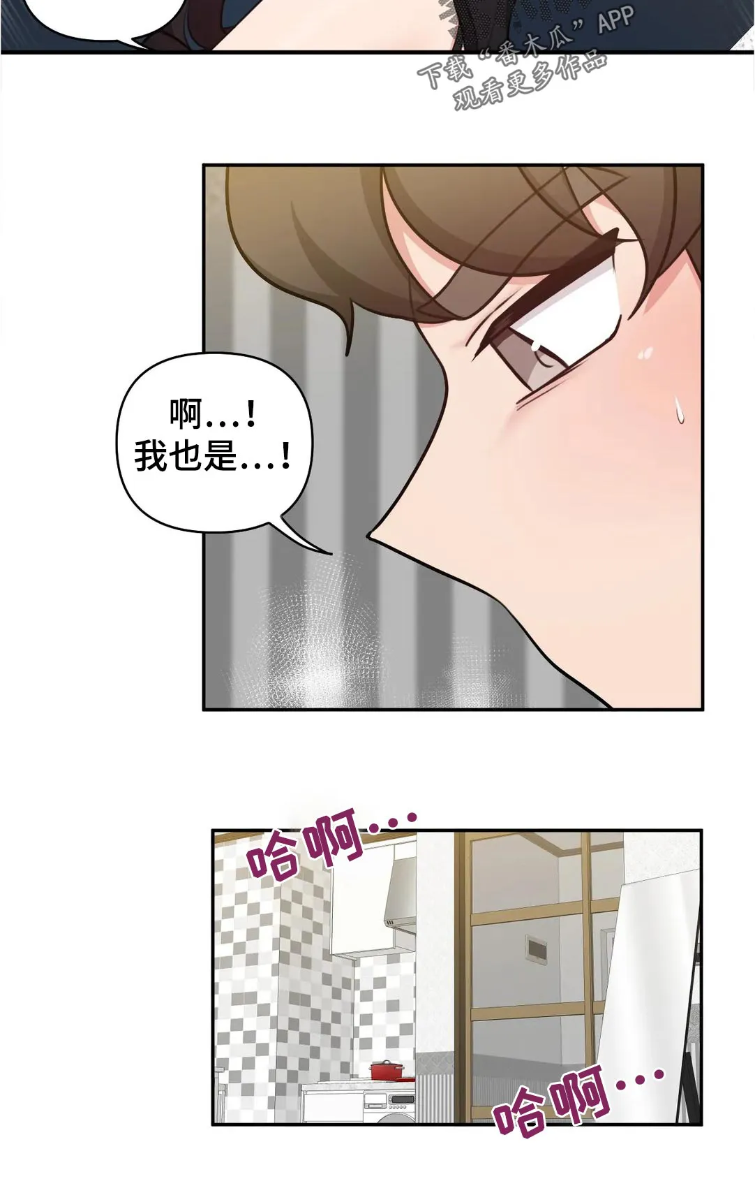 四方友人漫画漫画,第53章：等一下9图