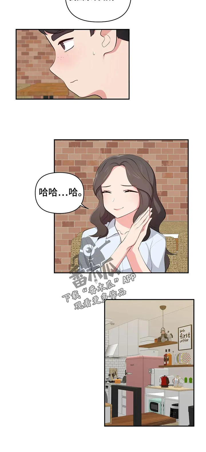 四方友人漫画漫画,第64章：丢人6图