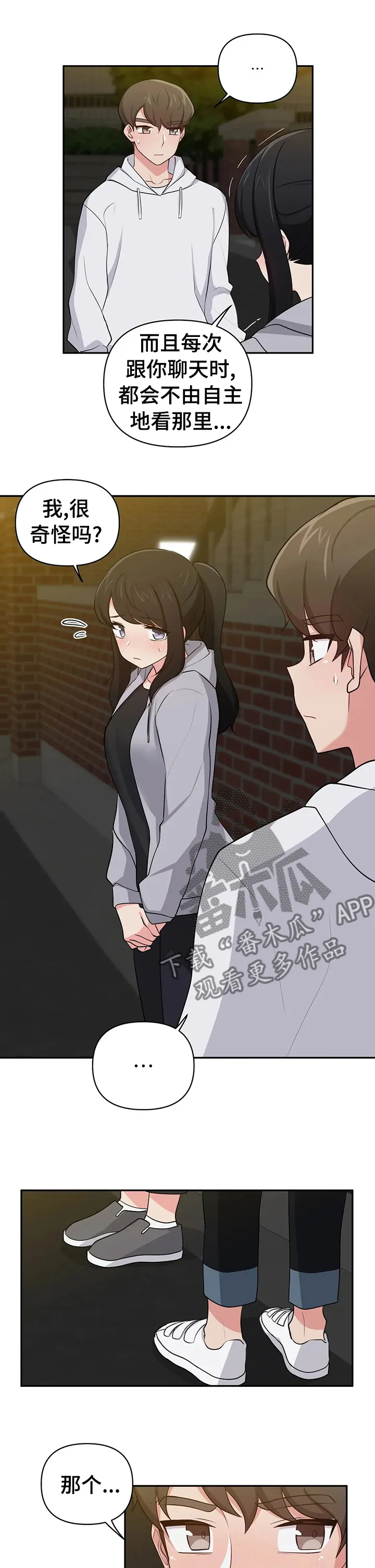 四方伙伴的本子纸质好吗漫画,第31章：像是家人1图