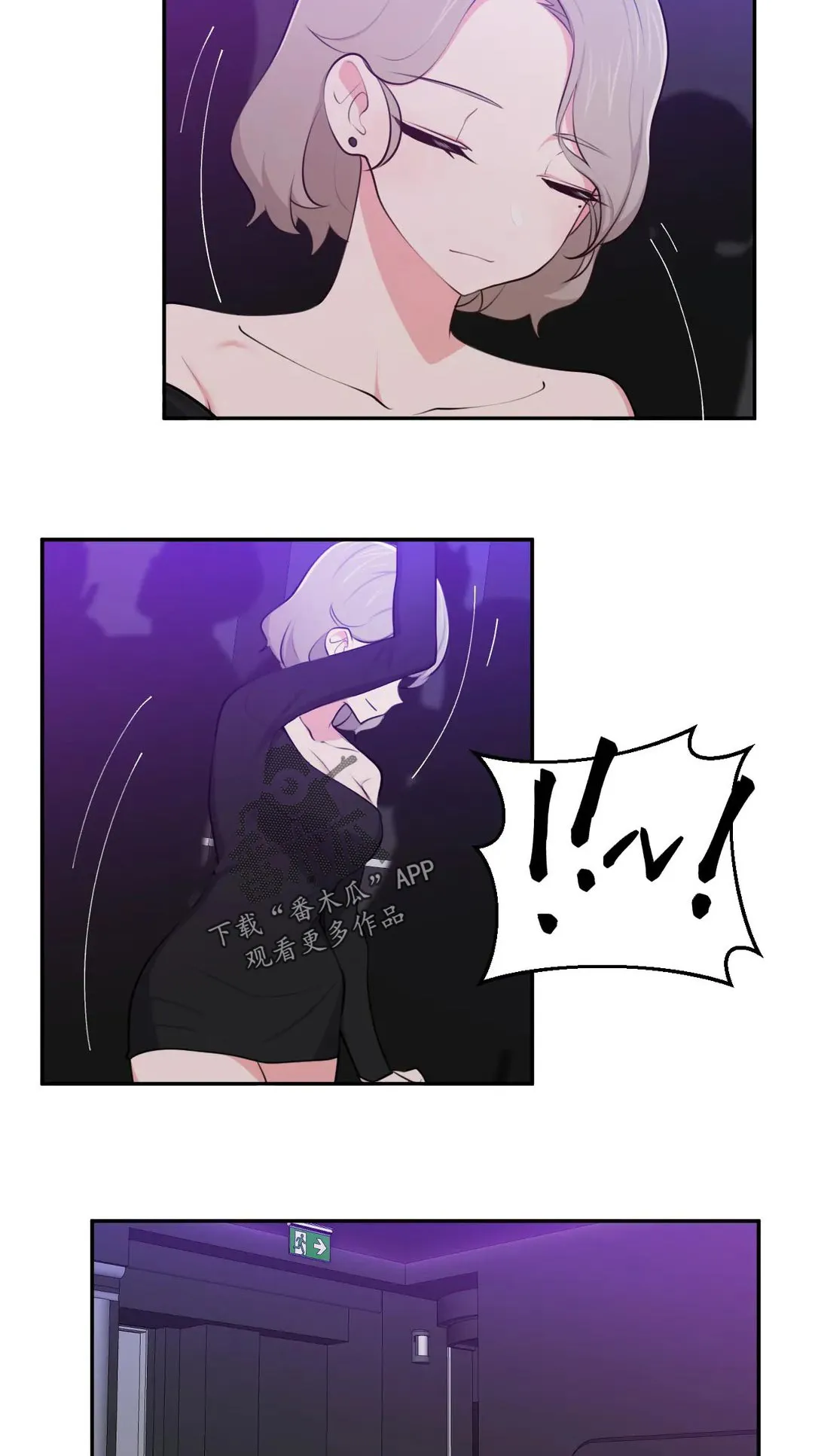 四方友人漫画漫画,第62章：秘密11图