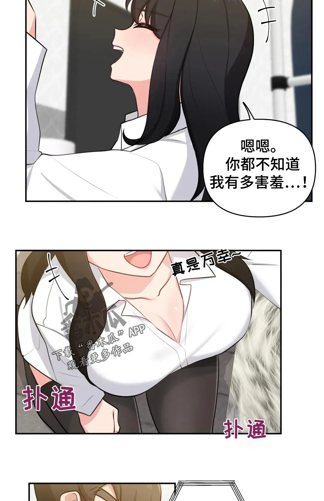 四方友人漫画漫画,第52章：没有机会8图