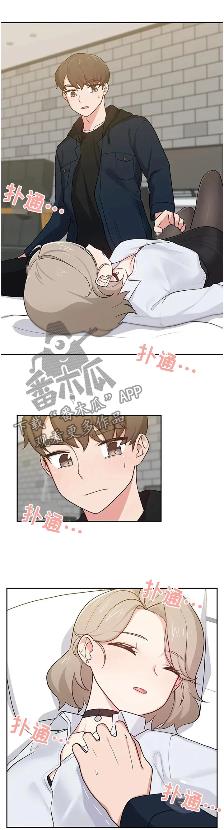 四方友人漫画漫画,第21章：熟悉10图