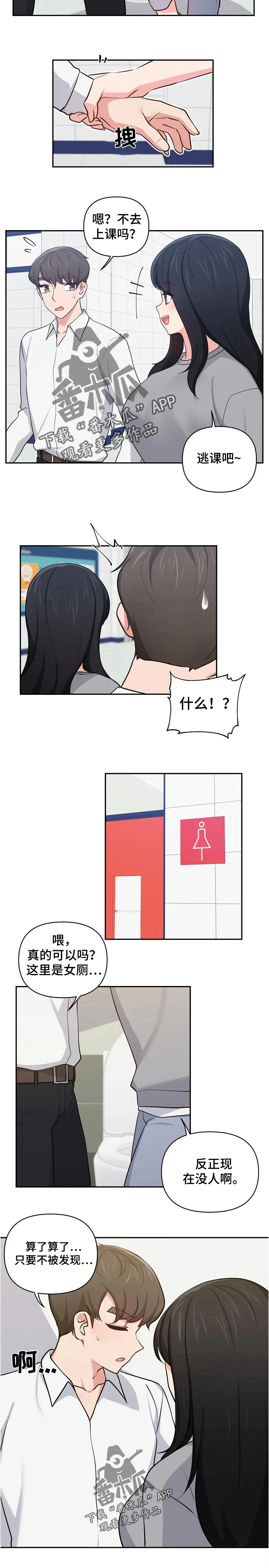四方伙伴的本子纸质好吗漫画,第43章：抱歉4图