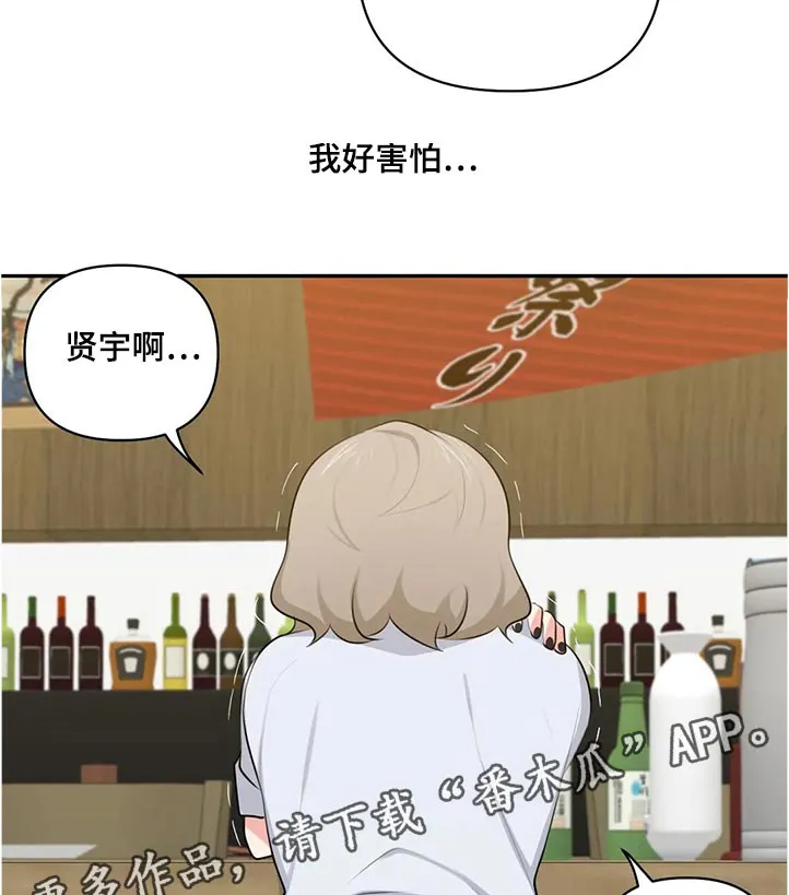 四方友人漫画漫画,第81章：罪恶感11图