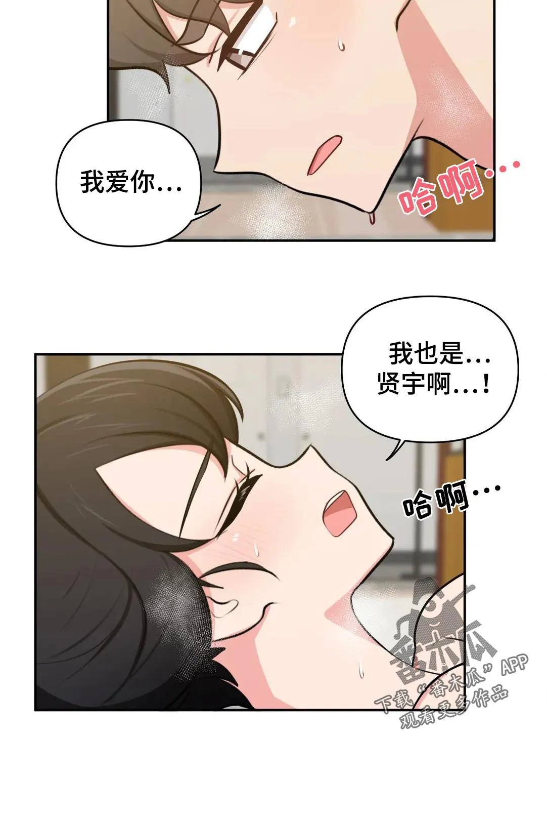 四方友人漫画漫画,第62章：秘密6图
